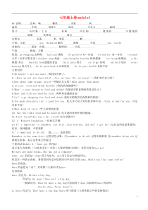 七年级英语上册《Module-4》知识点及练习(无答案)-外研版(1)