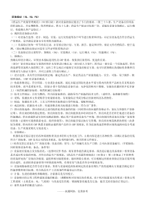 设备验证(IQ、OQ、PQ)