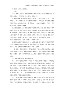 团干部表态发言