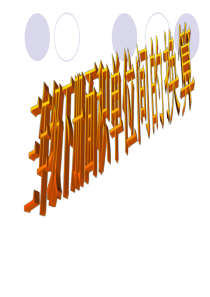 三年级下册面积单位的换算练习题