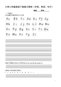 小学三年级英语下册复习资料