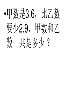 三年级下册应用题复习大全