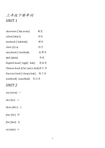 新版小学英语三年级下册单词(带音标