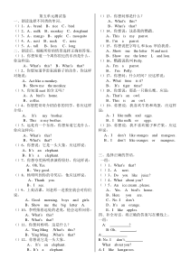 人教版三年级英语下册第五单元测试卷