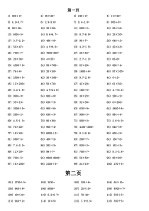 三年级口算题1000道