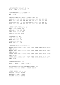 文明城市创建标准答案