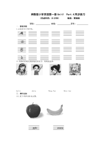 三年级英语上册作业