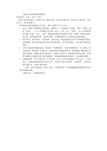 迎接省文明创建验收解说词