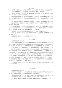 小学三年级作文《第一次。。。》