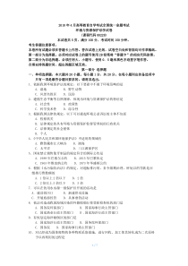 2018年4月自考00228环境与资源保护法学 试题及答案