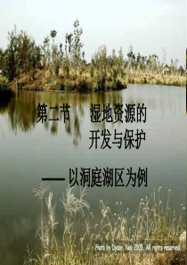 2[1].xls湿地资源的开发与保护(郑)