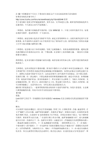 SD卡被写保护怎么办