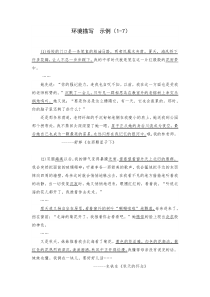 环境描写片段