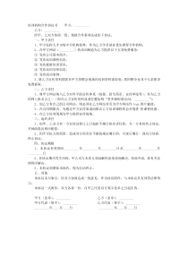 培训机构合作协议书