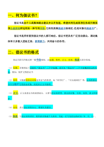 倡议书 格式和范文