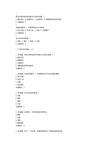 2017年中国古代史超星慕课答案(最新版)