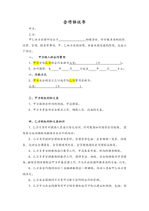 物业管理服务整体设想及总体目标