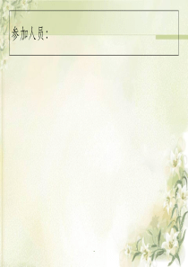 Hellp综合征护理查房最新版本