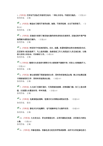浙江实验室安全考试100题98分