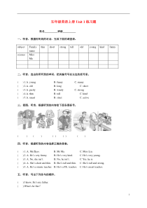 五年级英语上册-Unit-1练习题-人教版PEP