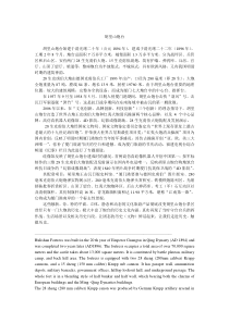 胡里山炮台英文简介