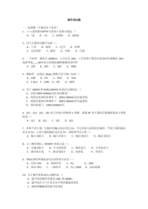 迈瑞公司2015校园招聘硬件笔试题