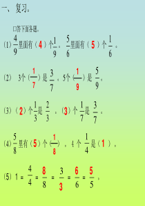 三年级数学简单分数加减法