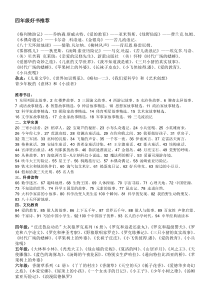 小学四年级好书推荐