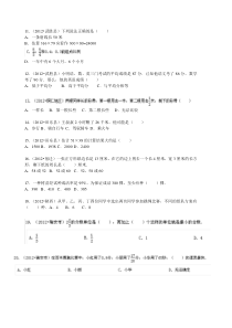 小学四年级数学下册-人教版-四则运算练习题2(附答案)