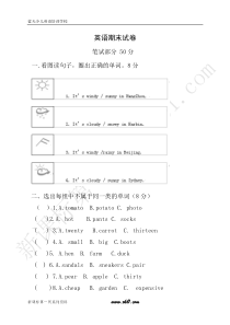 四年级下册英语期末试卷无听力