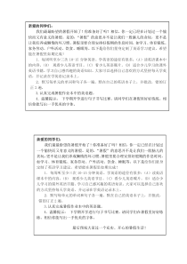 小学四年级英语暑假作业