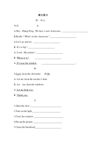 新人教版四年级上册英语课本句子