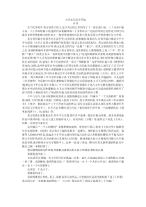 赏析大风