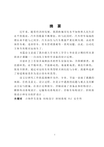 毕业论文前言