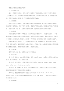 英语五年级下册冀教版