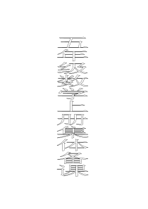 五年级上册数学集体备课