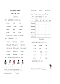 最新人教五年级上册英语-unit1-测试卷(含答案)