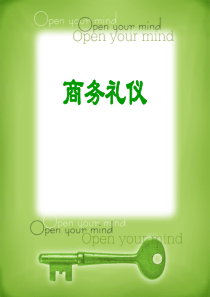 商务会面礼仪