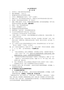 美学期末复习整理