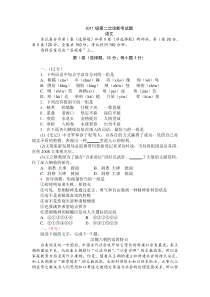 宜宾市高XXXX级第二次诊断考试题