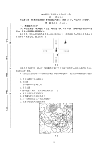 2018届南京地理三模