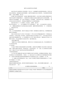德菲尔法的原理及应用案例
