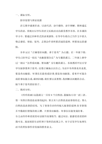 小学语文-25玲玲的画教学设计学情分析教材分析课后反思