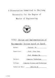 基于Spark的推荐系统的设计与实现
