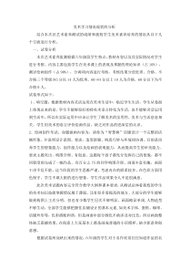 美术学习情况现状的分析