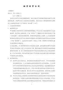 融资租赁合同