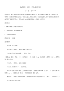 民族团结一家亲