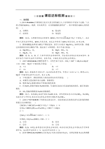 氧化还原反应-新题培优练