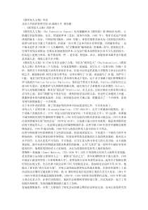 《联邦党人文集》导读