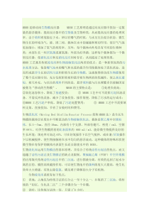 MBBR工艺介绍和优缺点